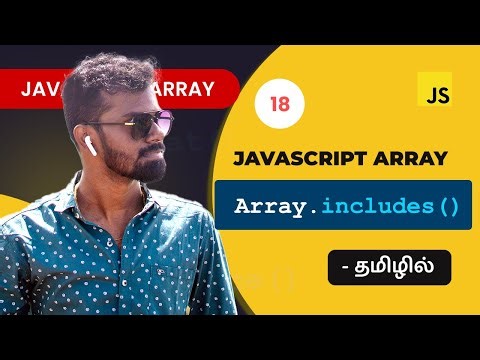 #18 - Javascript Array.includes() array method in Tamil | Javascript Array Methods