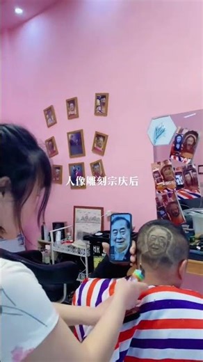 人像艺术雕刻宗庆后，向娃哈哈创始人宗老致敬，以后喝水只喝娃哈哈#男士发型 #发型师 #发型雕刻 #人像雕刻发型