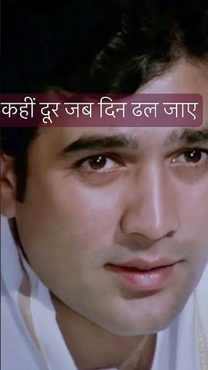 Kahin Door Jab Din Dhal Jaye | Anand (1971) | Rajesh Khanna | Mukesh | Full Song HD