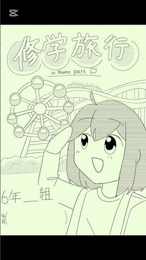 【小6が】#修学旅行 が間近なので 架空のしおり描いてみた！#イラスト #小学生#ちゃんゆめあーと