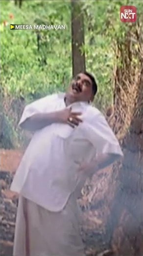 മീശമാധവൻ VS ഭഗീരഥൻ പിള്ള | Meesa Madhavan | Dileep | Kavya | Sun NXT Malayalam