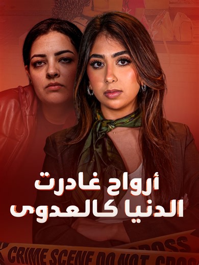 ليست بسنت فقط!.. حالات انتحار متتالية في مصر تفتح ملف الضغط النفسي والاجتماعي وغياب الدعم الرسمي #مصر #دعم #ضغط_نفسي #Sarah_Blinx