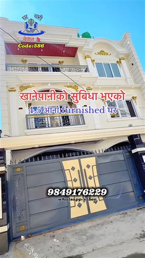 🎯House code :586 🏠🏡इमाडोलको highway बाट 50 मिटर भित्र 4.5 आना जग्गा 16ft बाटो गोदावरिको मुहानको खानेपानी भएको 2 वटा कार पार्किङ भएको आलिशान fully furnished घर बिक्रीमा । सम्पर्क नम्बर 📞९८०८०५३९४६/९८४९१७६२२९(viber,whatsapp) 💥”एक चोटी आउनुहोस 100% मन पराउनु हुनेछ” ।। ✅vip residential area ✅build up area:-square feet ✅Land : 0-4-2-0आना ✅Road:16 feet ✅Face = north ✅parking :2 car,4/5 bike 👉️Ground floor >>🔸🔸🔸🔸 📌kitchen dining:1 📌Living room :1 📌bedroom-1 📌bathroom-1 👉️first floor >>🔸