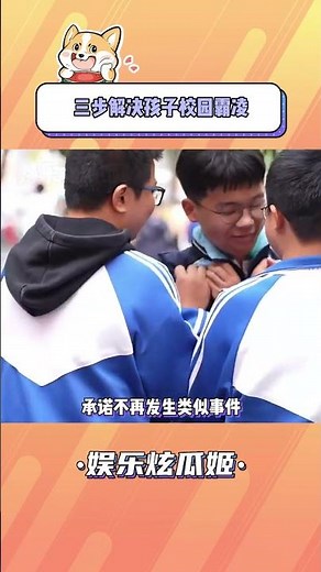 Defeat School Bullying in 3 Easy Steps - Student Survival Guide