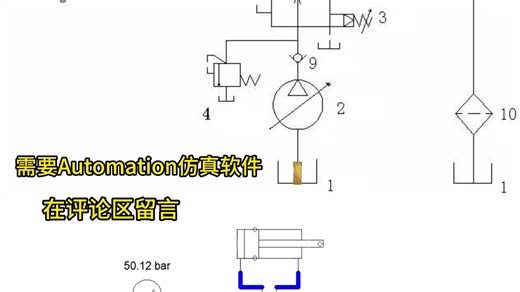 Automation Studio液压气动电气PLC控制仿真软件