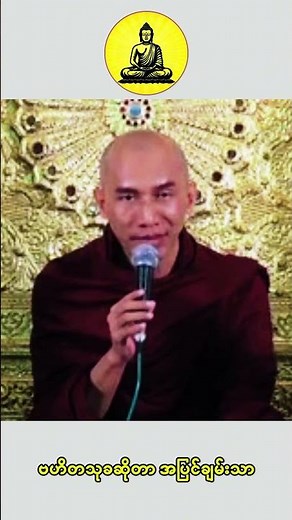 တရားကြောင့်ဖြစ်တဲ့ ချမ်းသာဆိုတာ .. | Tayar Taw