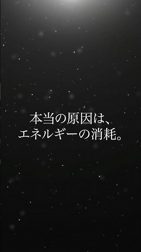不登校の原因はこれ