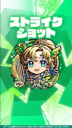 【真獣神化】アポロX 使ってみた！【新キャラ使ってみた #Shorts ｜モンスト公式】