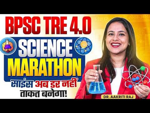 BPSC TRE 4.0 Science | Science Marathon by Dr. Aakriti Raj | BPSC TRE4 Update | BPSC TRE 4.0 Science