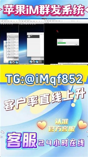 系统全自动下发任务一台电脑就能操作 #imessage群发 #自动化营销 #高效引流 #虚拟机 #信息分发 #苹果系统 #苹果推信大量发送