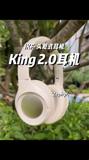 iKF King S 2.0【APP多档降噪】主动降噪头戴式耳机 金标无线蓝牙耳机带麦克风游戏fps电竞有线电脑 升级2.0进阶版-云岩白-Hires金标