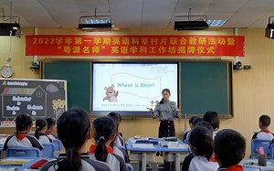 顺德课例：四年级上册Unit 4 A Let's talk（朝亮小学秦青妤）.mp4