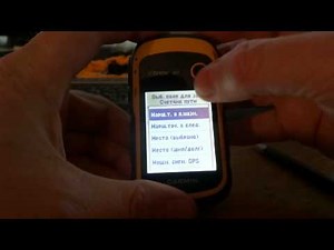 Garmin eTrex 10. Полный обзор меню. Часть 1.
