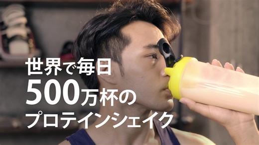 ハーバライフの新ブランドタグラインが謳う”Live Your Best Life”は、科学的根拠に基づいた高い品質の製品だけではなく、それを支えるサイエンティスト、製品と健康に関する情報を伝えるディストリビューターやスポンサードアスリート、そして製品を摂って健康でアクティブな毎日を送っているユーザーなど様々なステークホルダーによって実現されています。 公式YouTubeチャンネルでも公開中：https://youtu.be/rpnYcNbbhos | Herbalife