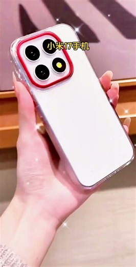 【至高12期免息】新品手机 Xiaomi 17 小米官方旗舰店 小米手机