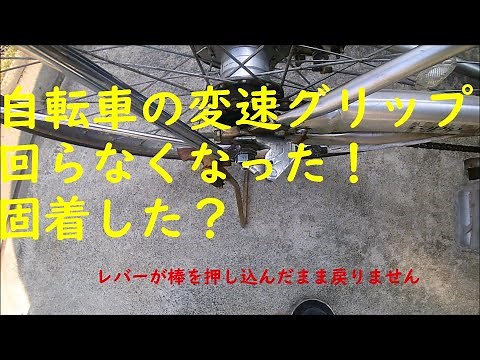 自転車の変速ワイヤー交換