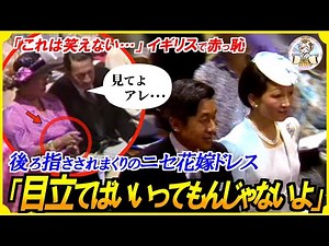 [Video] Empress Michiko appears at Princess Diana's wedding in a surprising outfit! World dignita...