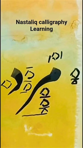 #nastaliqcalligraphy #calligraphy #artist #shorts