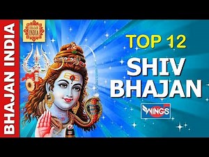12 Morning Shiv Bhajans By Anup Jalota, Sadhana Sargam, Mahendra Kapoor, Anuradha Poudwal