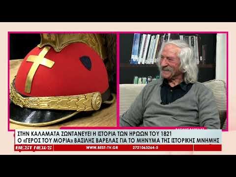 Στην Καλαμάτα ζωντανεύει η ιστορία των ηρώων του 1821 |Ο σύγχρονος γέρος του Μοριά για το μήνυμα της