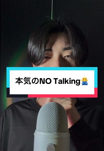 本気のNo Talking ASMRで あなたをリラックスさせます🛌💤 #asmr #asmrsounds #notalking #kaerukun #fyp