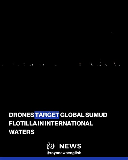 At least nine explosions heard as Global Sumud Flotilla faces drone attacks http://en.royanews.tv/news/63448 | Roya News English