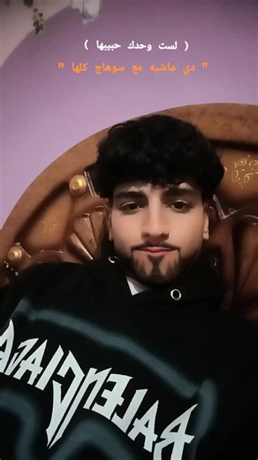 دي ماشيه مع سوهاج كلها 😂 #fyp #CapCut #fypp #netflix #الشعب_الصيني_ماله_حل😂😂