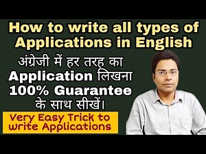 HOW TO WRITE AN APPLICATION IN ENGLISH | अंग्रेजी में आवेदन कैसे लिखें | Application Writing