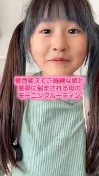 自己肯定感高く育ってくれて嬉しい😂🩷🩷 #シングルマザー #らいらな親子 #小学生ママ #親子