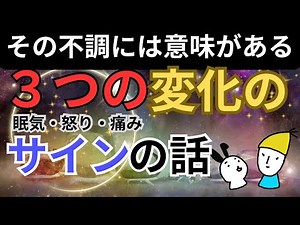 [Ascension Symptoms] Three Signs of Illness | New Earth and Karma Release - Alien Albert