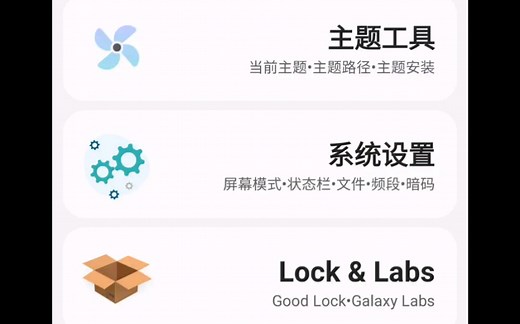 三星手机工具箱 sam helper