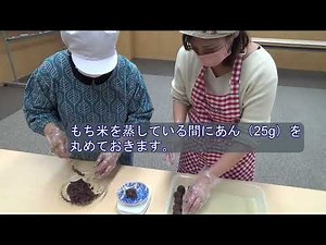 草もちをつくろう