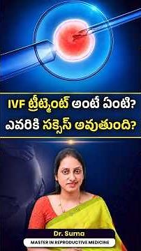 How IVF Works: Step-by-Step Guide #shorts #yt #ytshorts #healthtips #ivf #ivftreatment #ivfsuccess