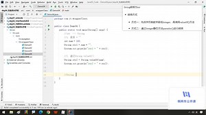 54-int与String的相互转换