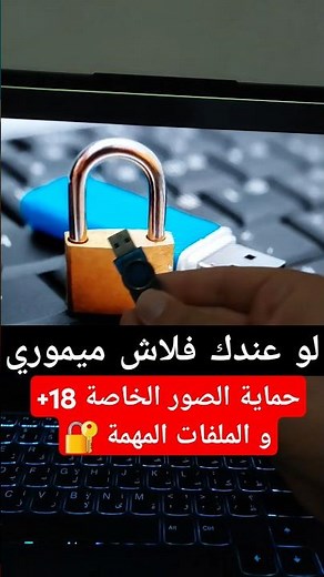 Learn how to create a password for your USB flash drive to protect your private photos and import...