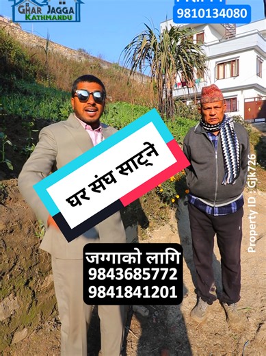 Land for Sale in Kathmandu: Prime 4.2 Ana Property