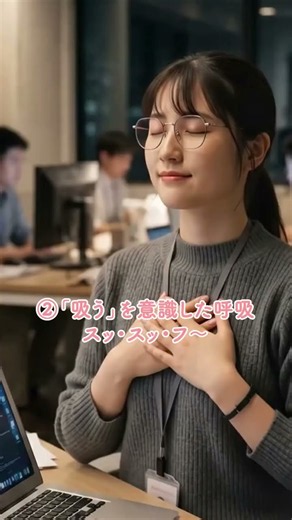 職場でできる！交感神経を刺激して眠気を吹き飛ばす3つの方法 #眠気 #眠気さまし #交感神経 #隙間時間 #神経系調整 #眠い #雑学 #雑学ショート #刺激 #豆知識
