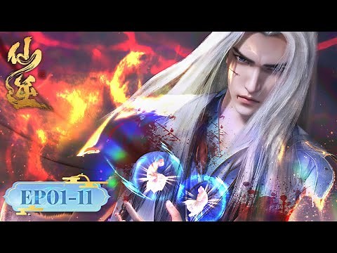 ENG SUB | Renegade Immortal EP01- EP11 | Full Version | Tencent Video-ANIMATION