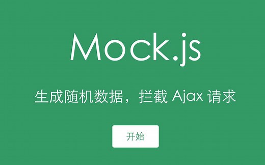 【黑马程序员】mock快速入门教程【配套资料 源码】