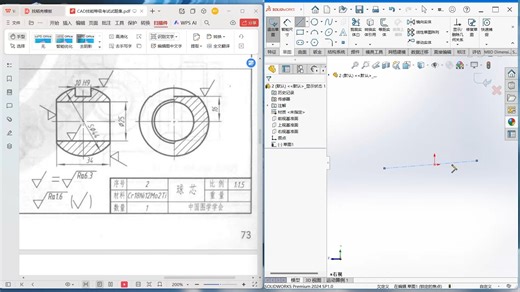 cad二级第七期solidworks仅建模