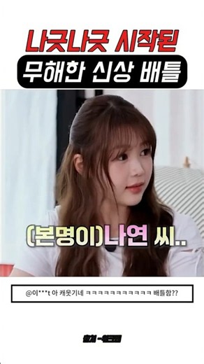 Um Tae-goo, who thoroughly researched even the full names of the HAETUHA members