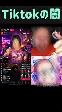 有名人ヒロミと喧嘩？Tiktokの闇！自称有名人に煽られまくった #ホラフキン #喧嘩凸 #神回