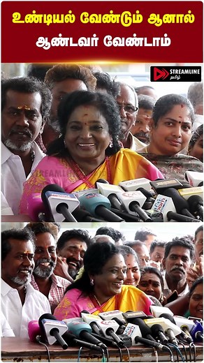 உண்டியல் வேண்டும் அனால் ஆண்டவர் வேண்டாம் | Tamili Saisoundararajan Pressmeet | Streamline Tamil