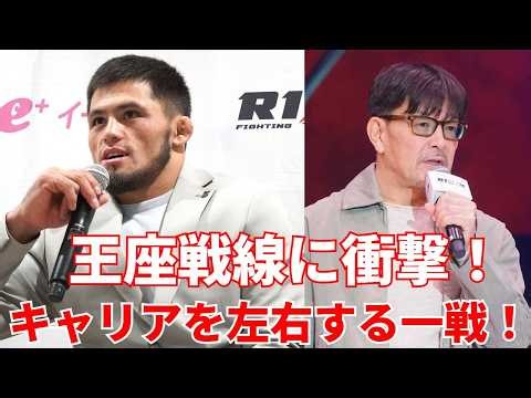 シェイドゥラエフの次戦相手発表！キャリアを左右する超重要マッチアップ決定か？王座戦線への衝撃的影響を徹底分析