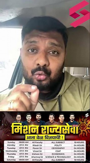 CRACK MPSC Rajyaseva 2025: All Subject Revision in ONE Day! Maha Marathon Tomorrow @ 8 AM #mpsc2025