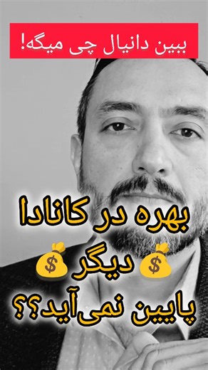 3.8K views · 46 reactions |  به نظر شما آیا باز هم بانک مرکزی...