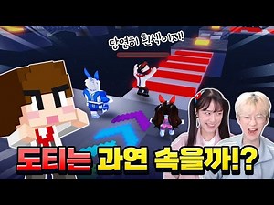 샌드박스 사장님은 속임수 점프맵에서 속을까!?