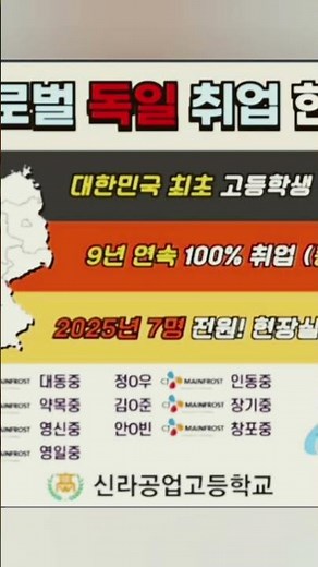 영남교육신문이 본 좋은 학교, 특성화고-마이스터고11개 소개합니다