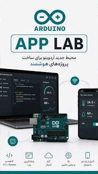 The Gap Between Coding and Apps Has Been Eliminated: Arduino App Lab