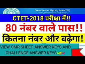 80 नंबर वाले भी होंगे पास CTET 2018 की परीक्षा में । CTET 2018 Result में,Official Answer Key जारी